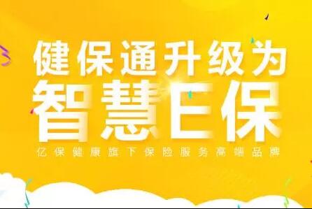 知名保险商标健保通遭盗用索赔4900万