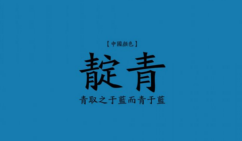 靛青染料商标注册属于第几类?