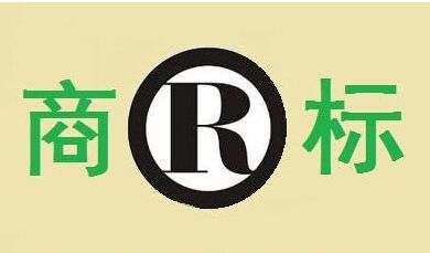 商标也要定期做“体检” 你知道吗?