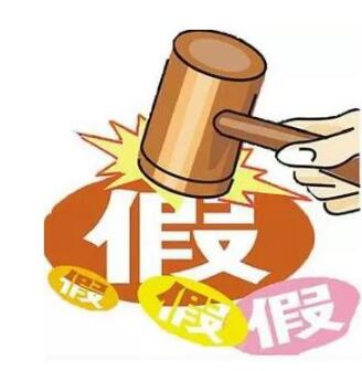 泉州47岁男子涉嫌假冒注册商标罪 逃亡海外2年回国自首