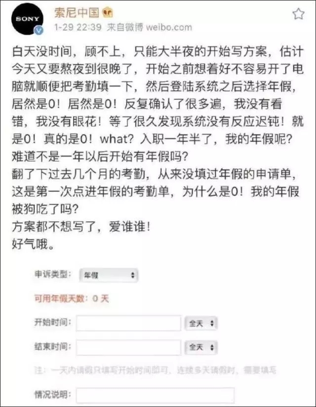 索尼中国官微吐槽引发吃瓜群众围观，可你知道索尼多牛B吗？