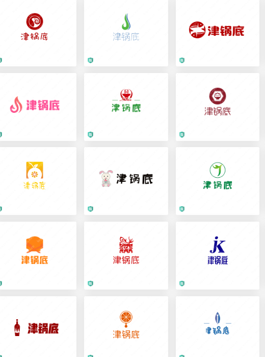 餐饮行业logo创意设计合集:津锅底